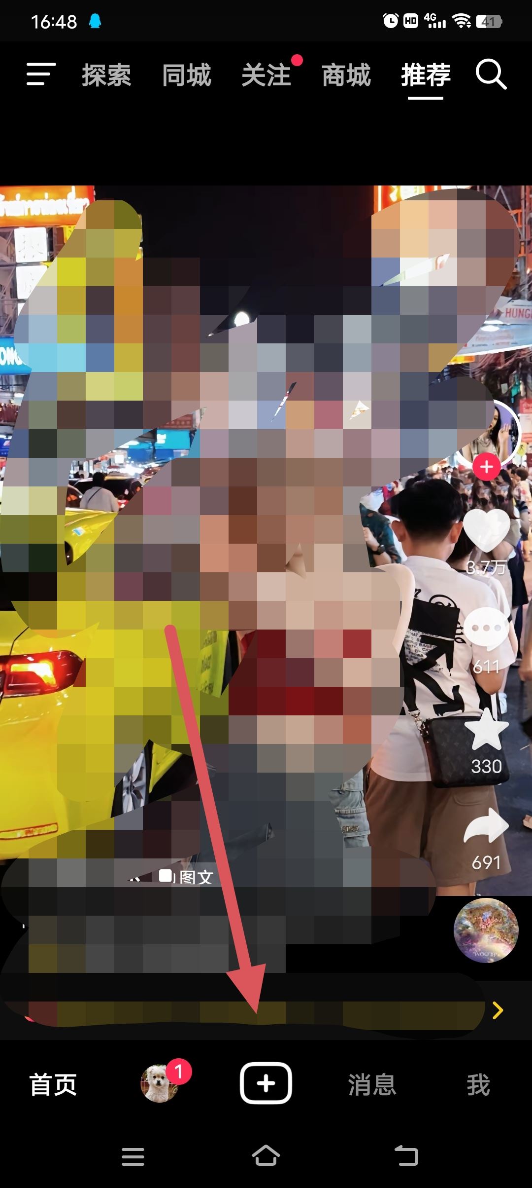 抖音怎么打字配人聲？
