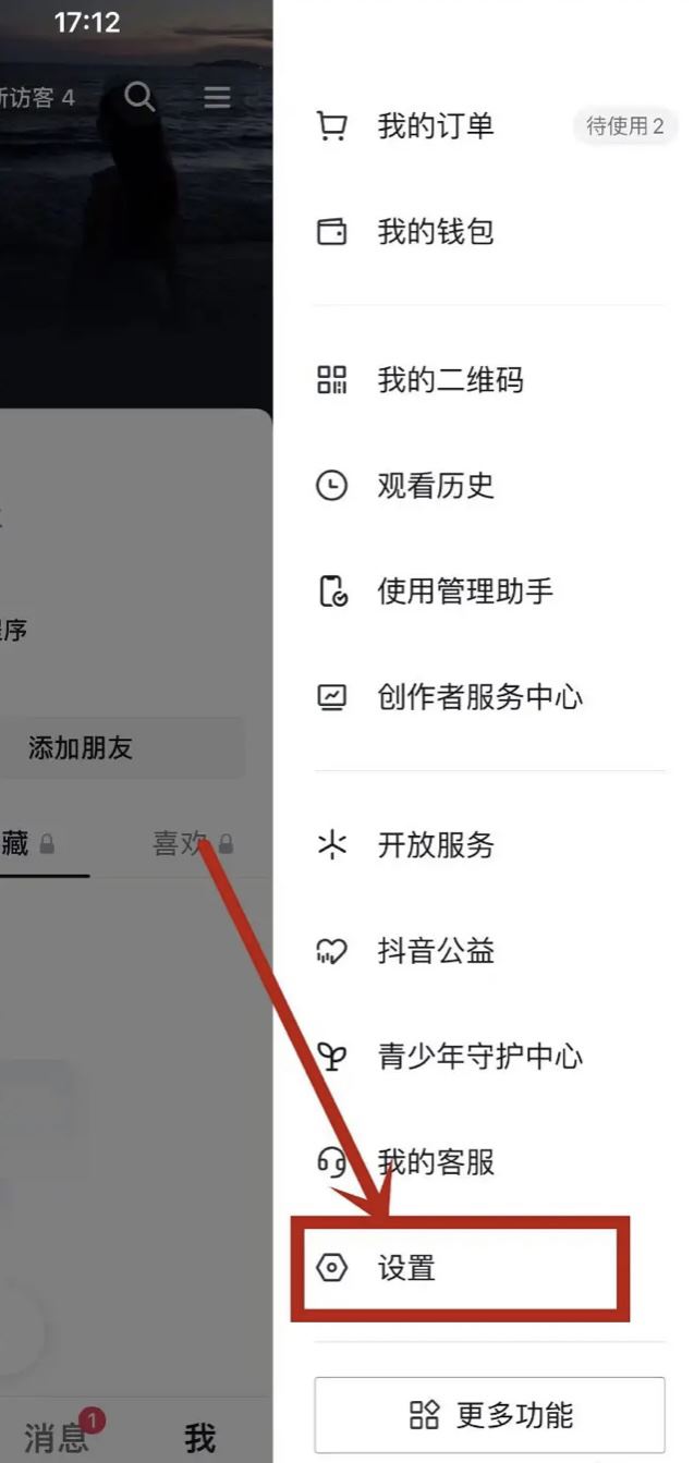 抖音圖文怎么加上可搜索文字？