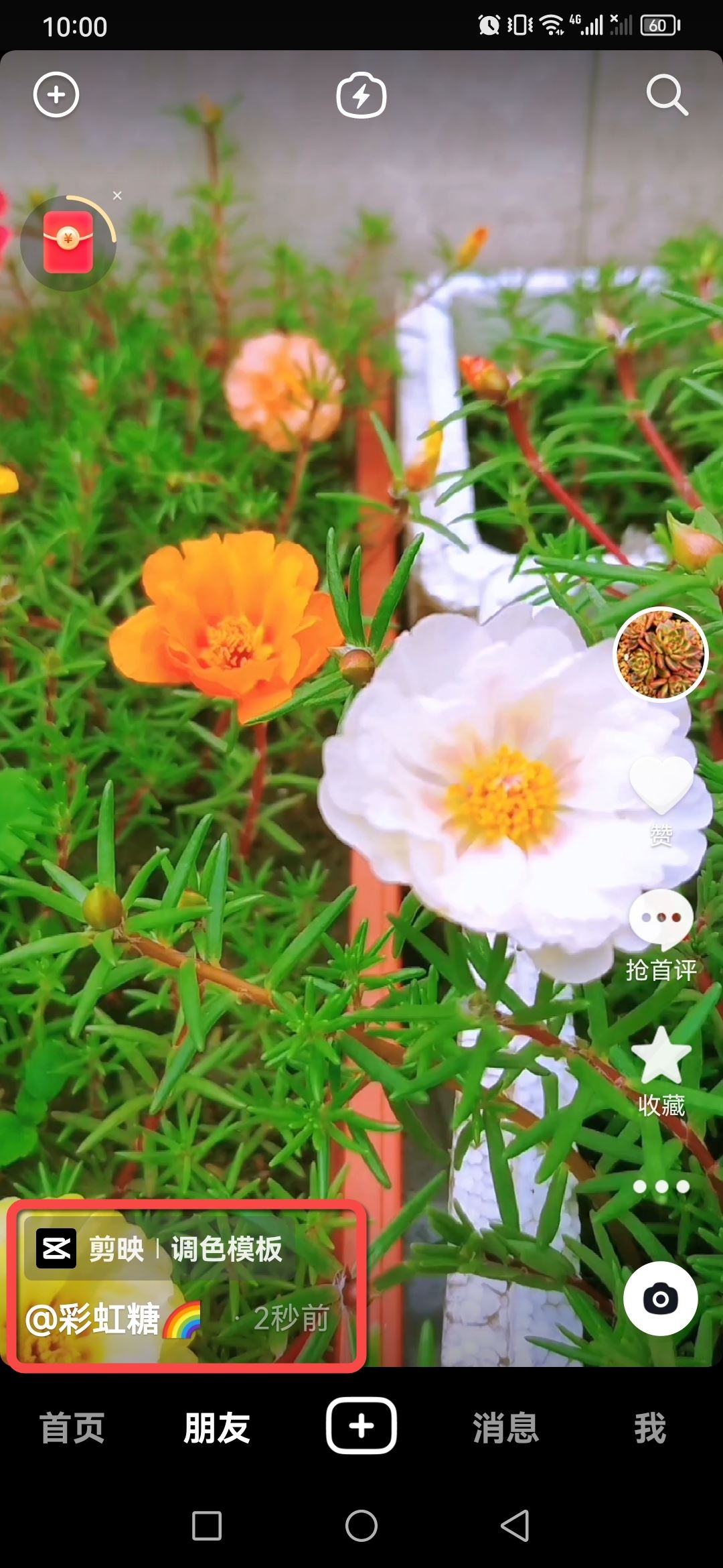 視頻怎么帶剪映鏈接？