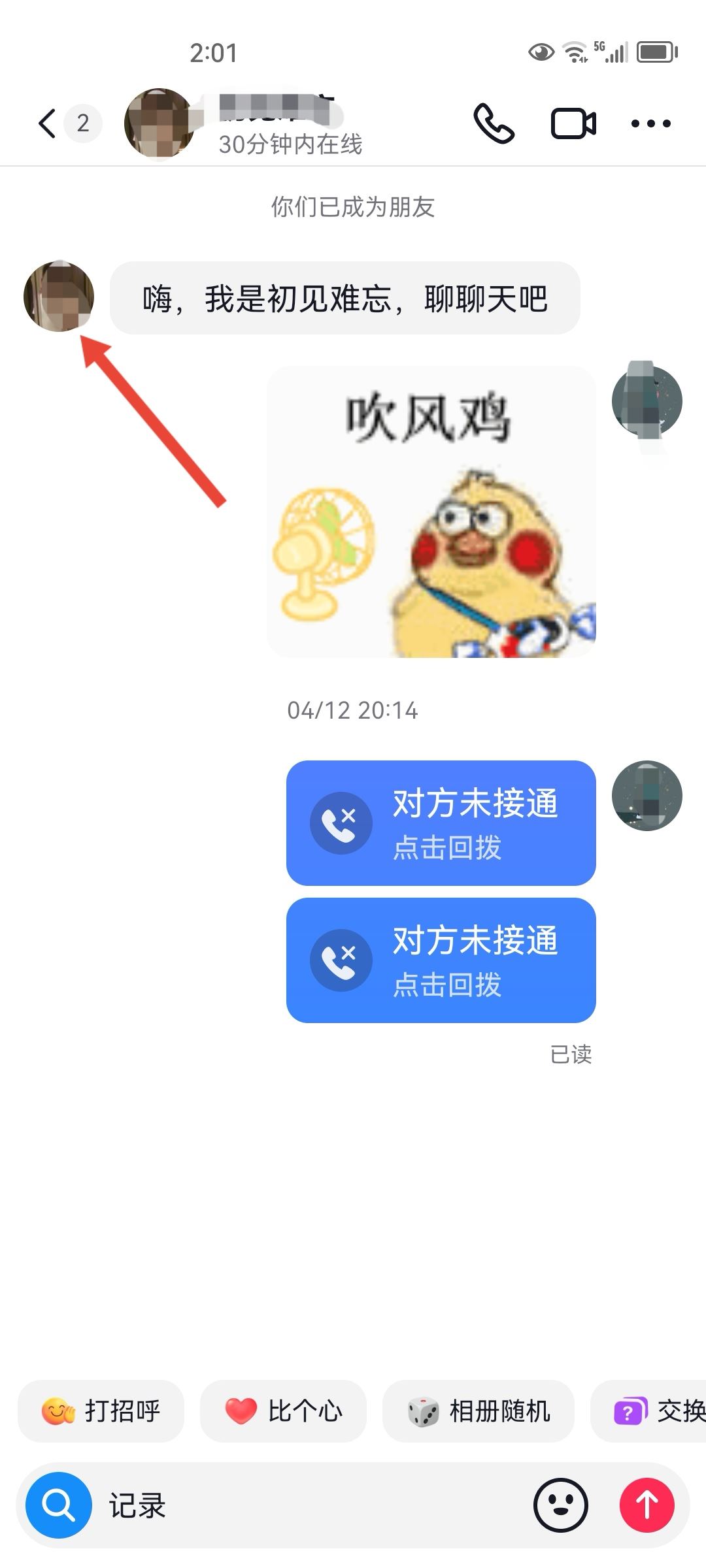抖音搜索不到對(duì)方是不是拉黑我了？