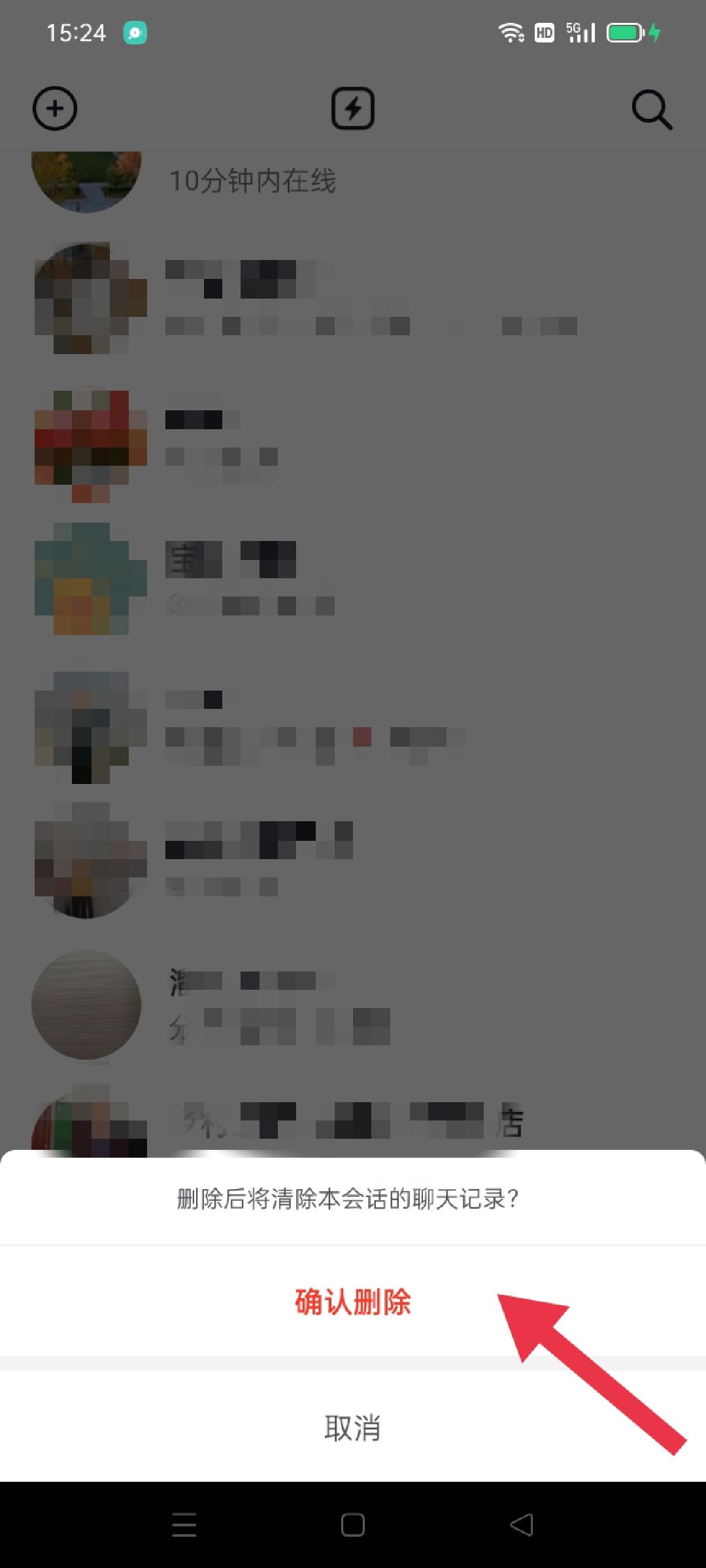 抖音刪除會話對方能看見嗎？