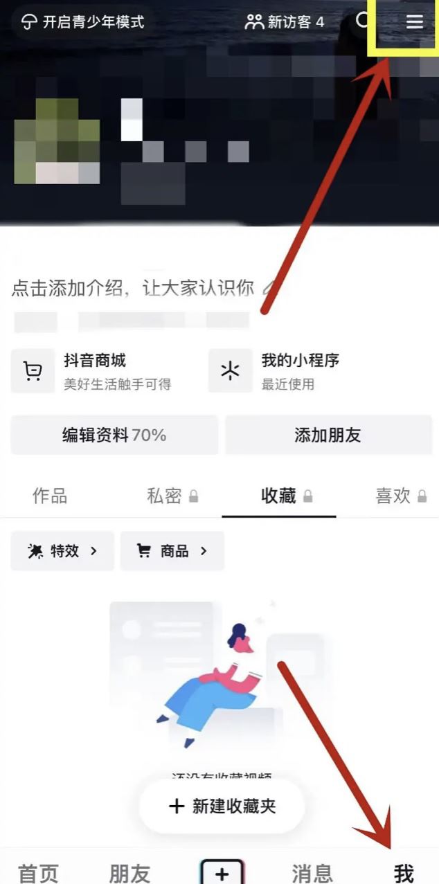 抖音圖文怎么加上可搜索文字？