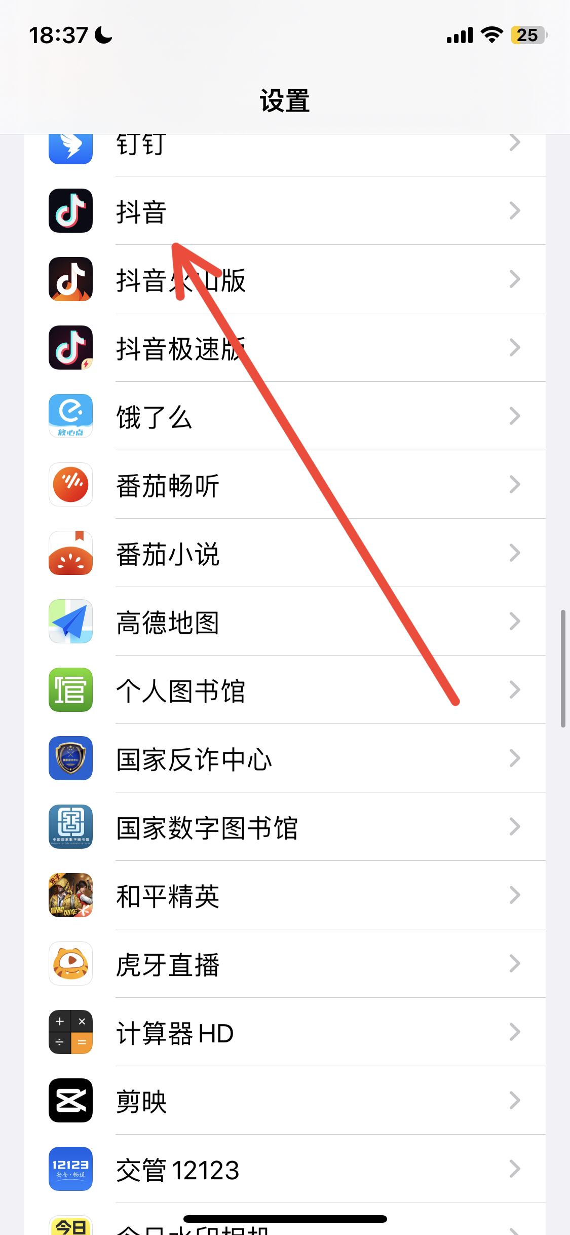 抖音上傳照片要存儲權(quán)限怎么開啟？