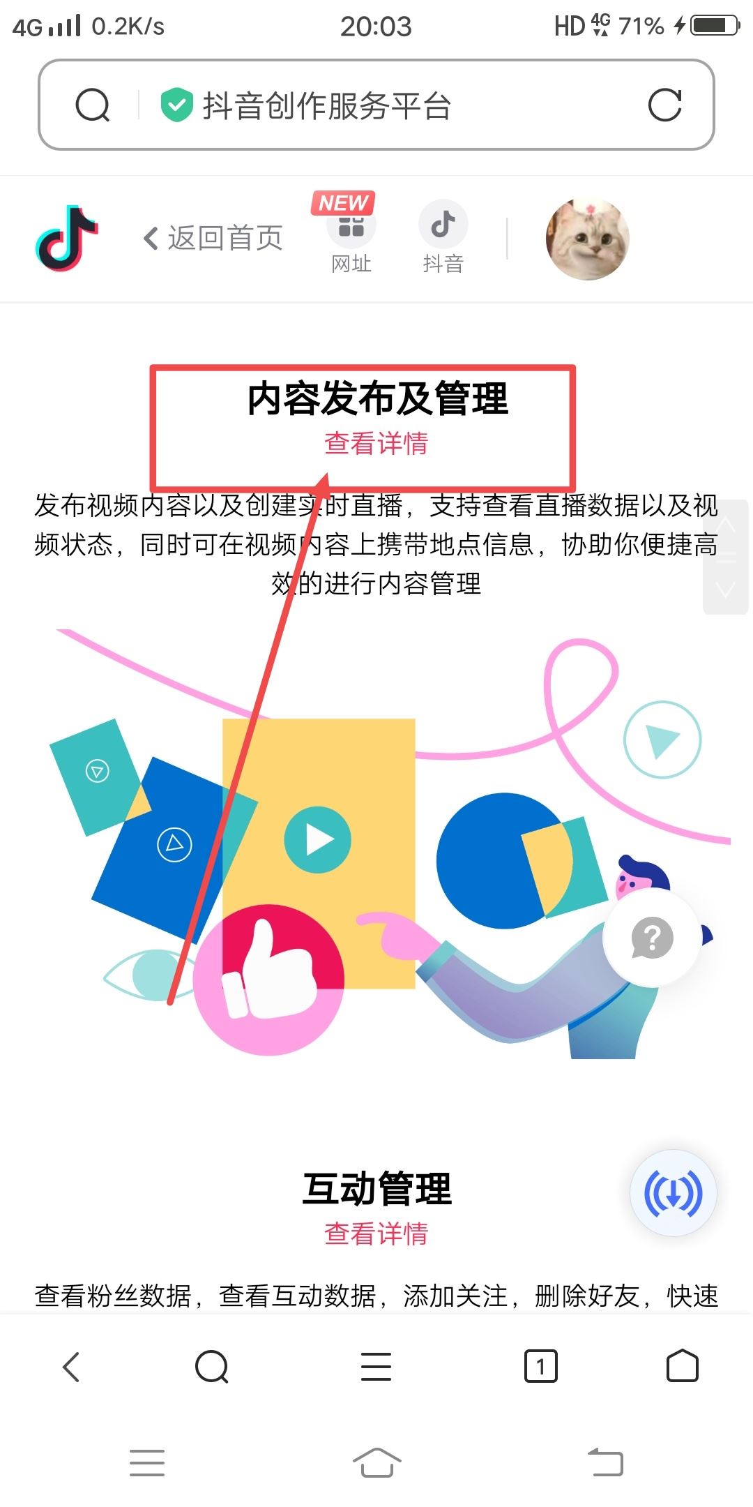 手機(jī)抖音發(fā)布作品怎么添加到合集？