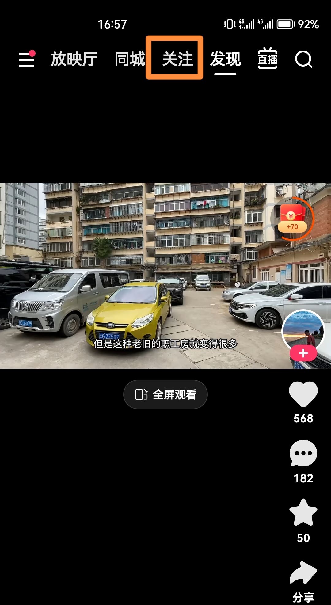 怎么取消關(guān)注的直播間？