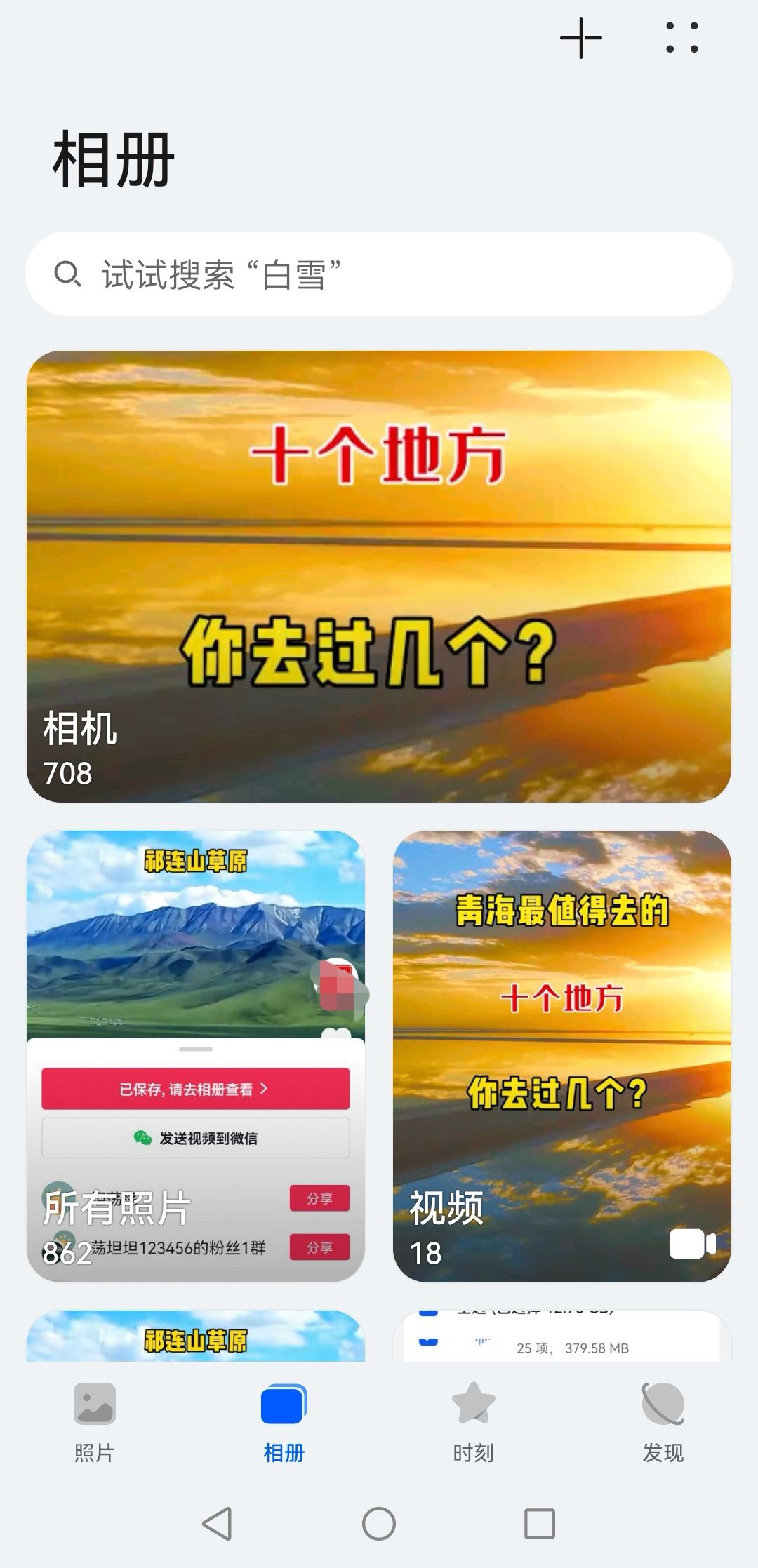 抖音如何下載視頻到相冊(cè)？