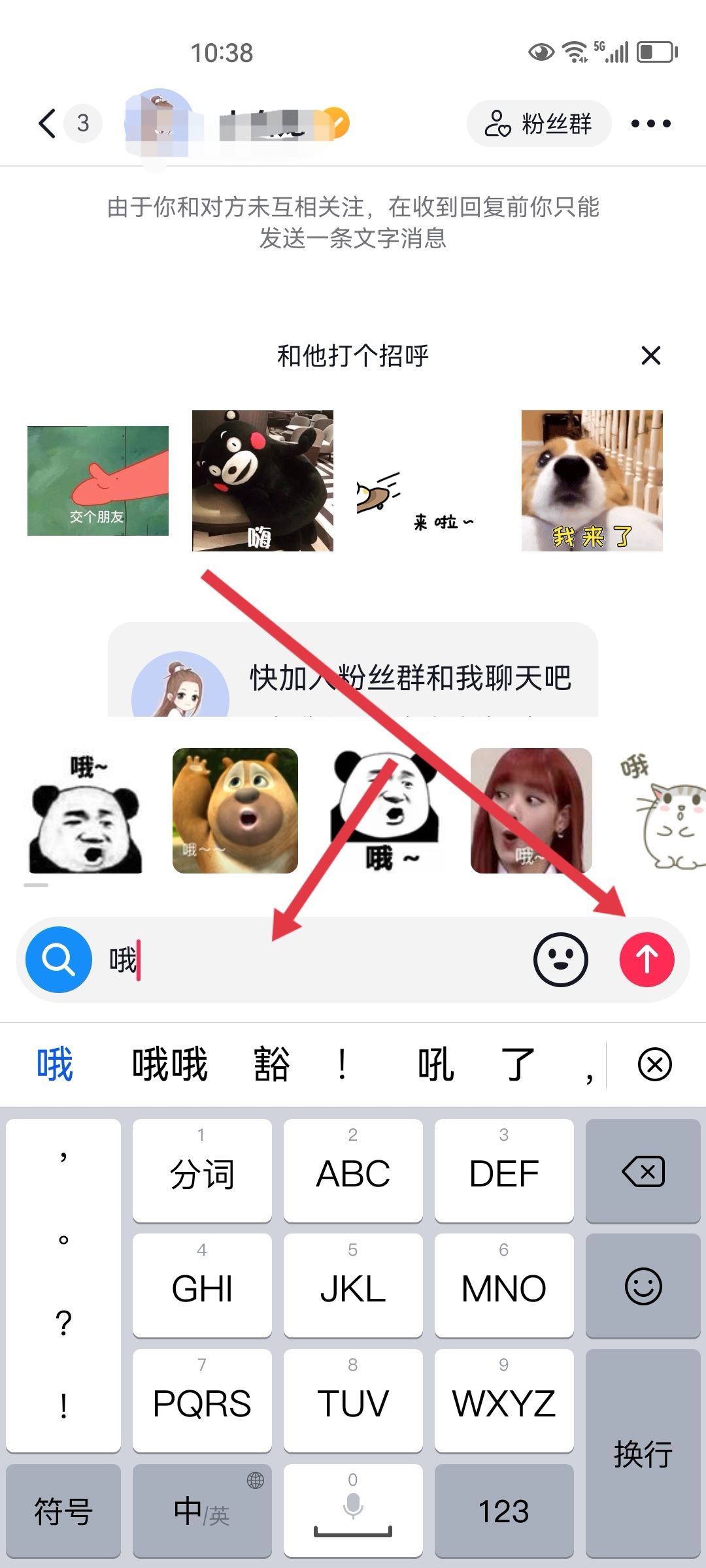 抖音對(duì)方隱私設(shè)置怎么加對(duì)方好友？