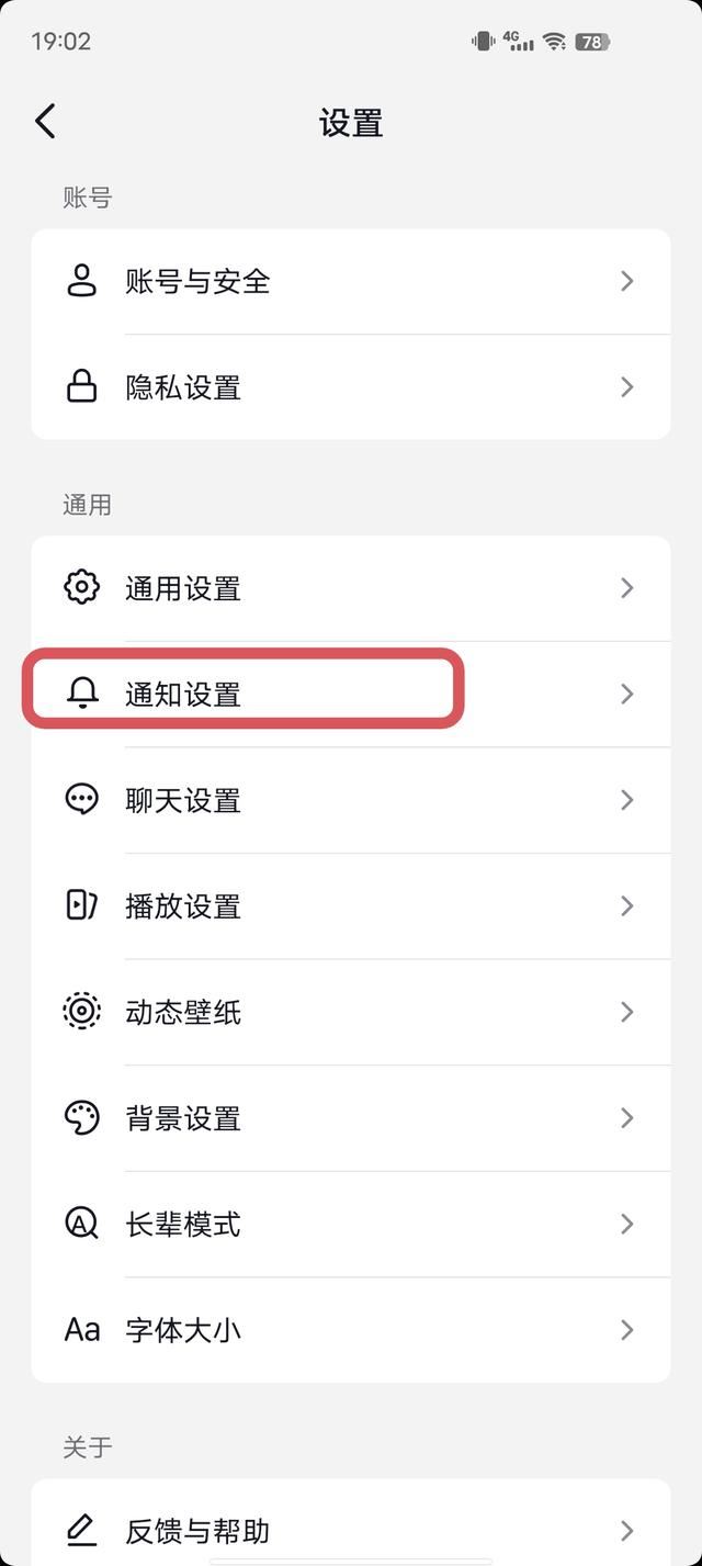 抖音好友設置了不顯示之后怎么調回來？
