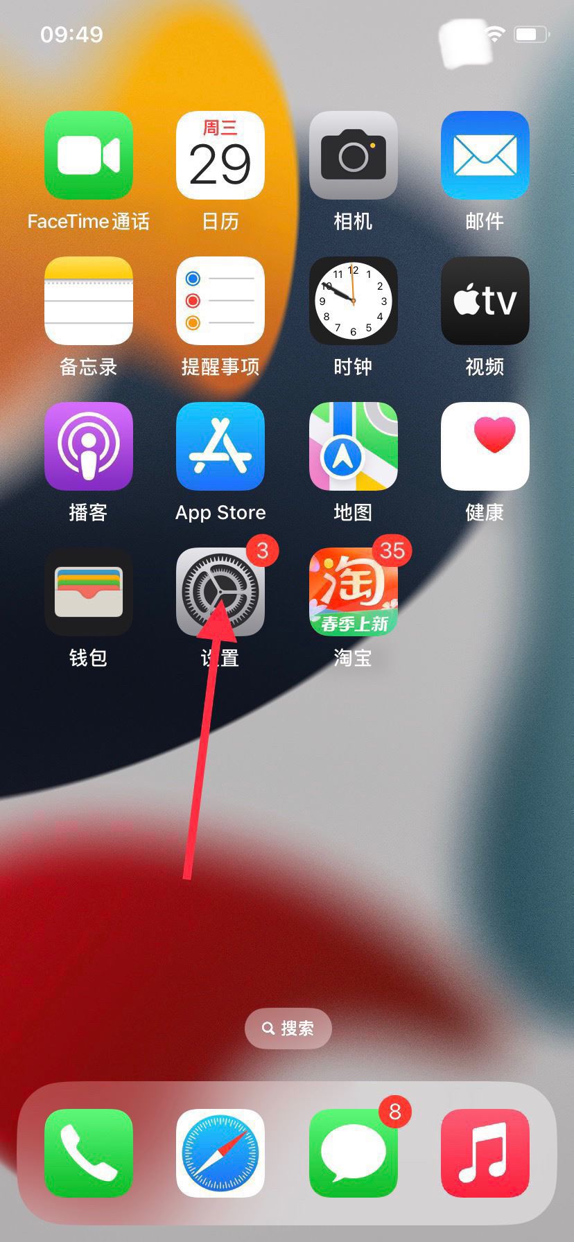 抖音聲音不可用權(quán)限怎么設(shè)置？