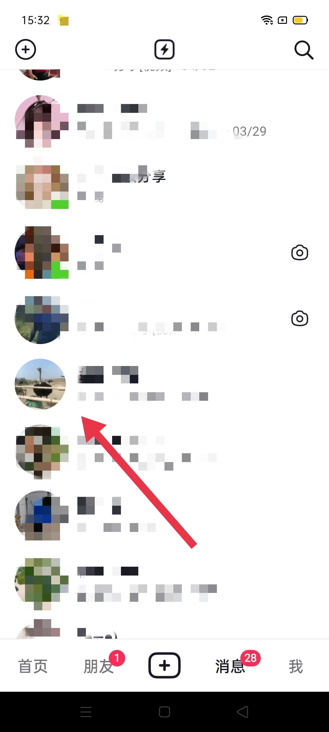 抖音刪除會話對方能看見嗎？
