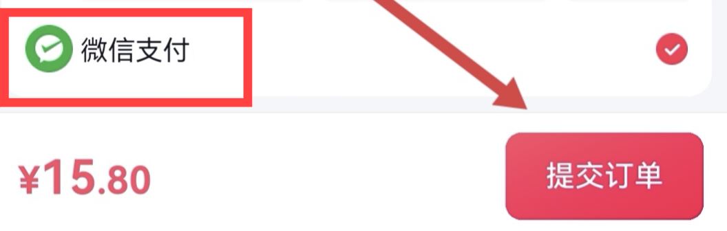 抖音添加微信支付怎么設置？