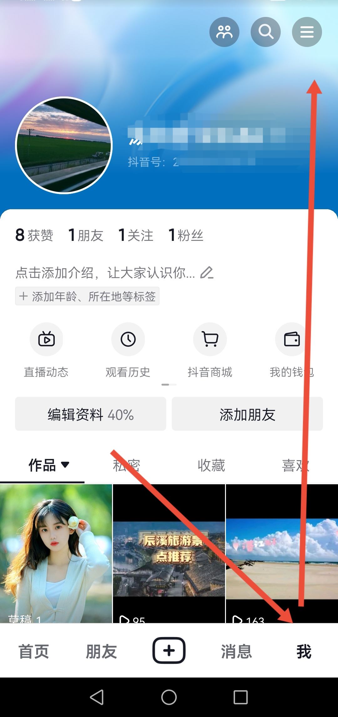 怎么檢測抖音賬號流量正不正常？