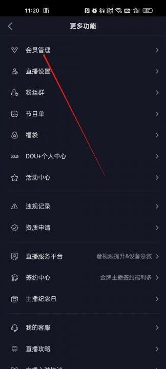 抖音怎么充vip會員？