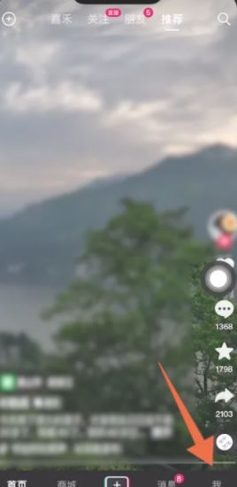 抖音火山版如何開啟微信登錄權(quán)限？