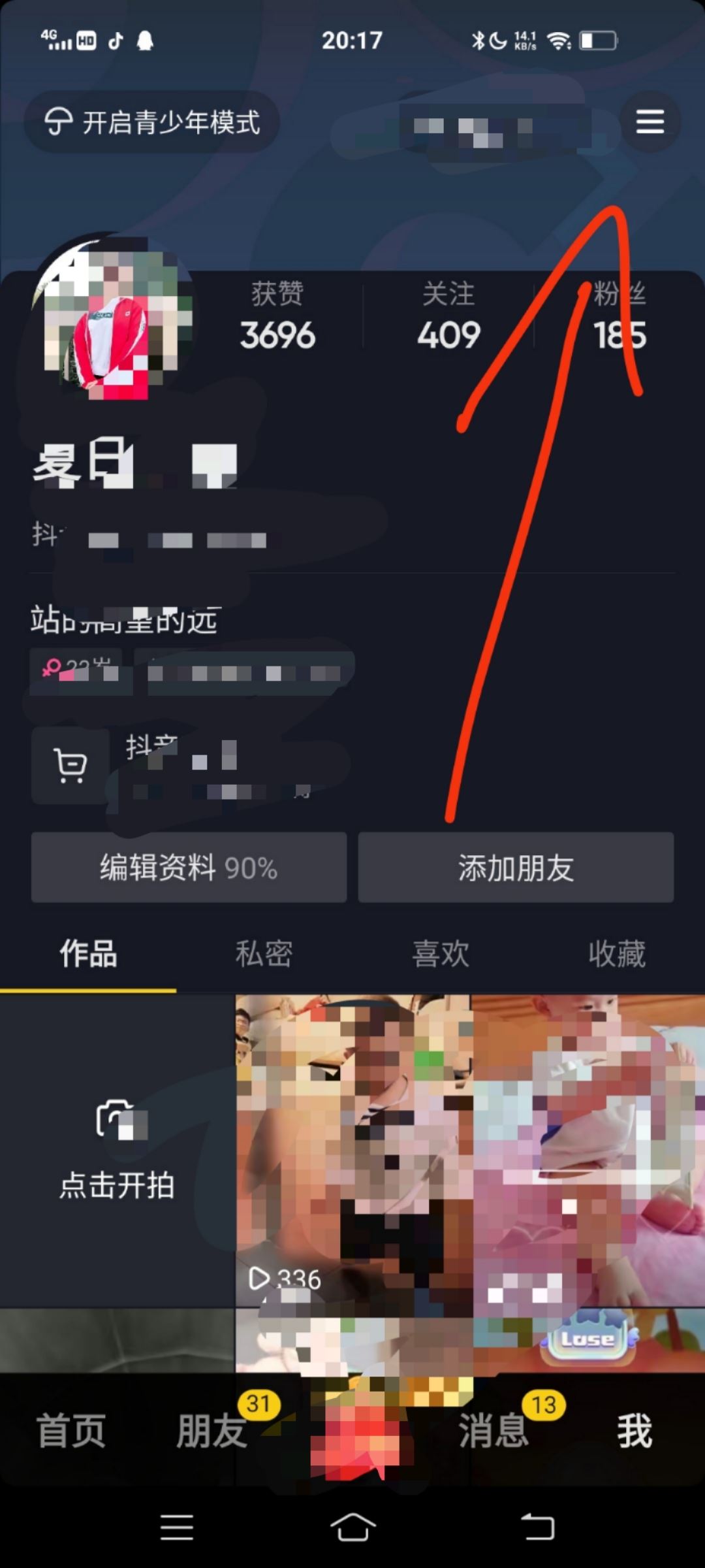 如何查抖音極速版注冊手機(jī)號？