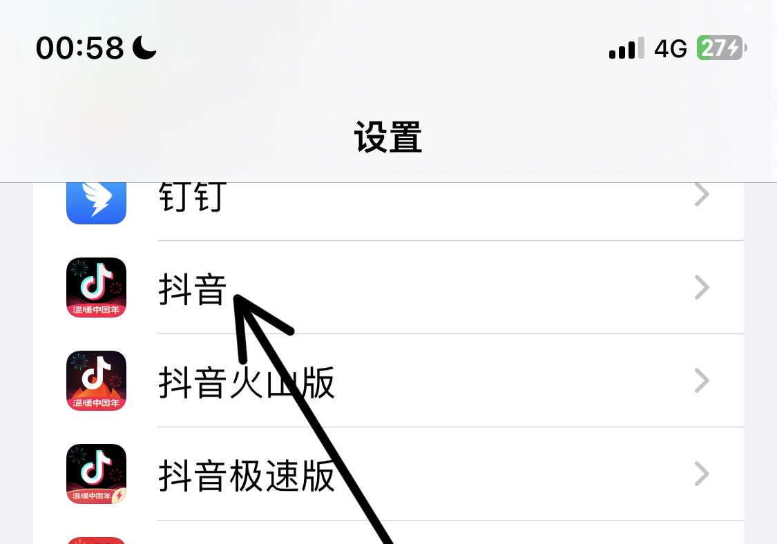 抖音消息彈窗怎么開啟？
