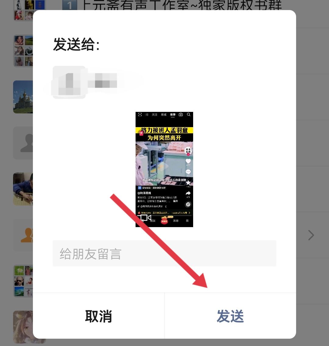 抖音視頻分享不到微信怎么辦？
