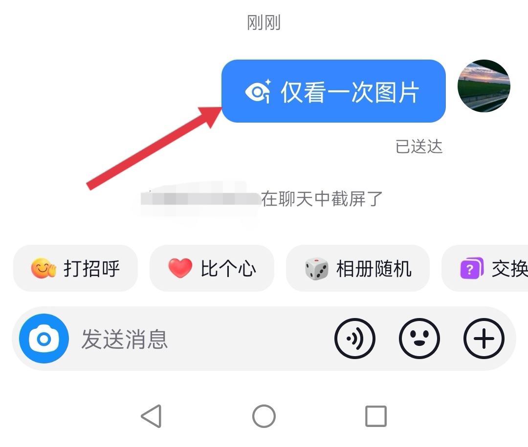 抖音照片只能看一次怎么弄？