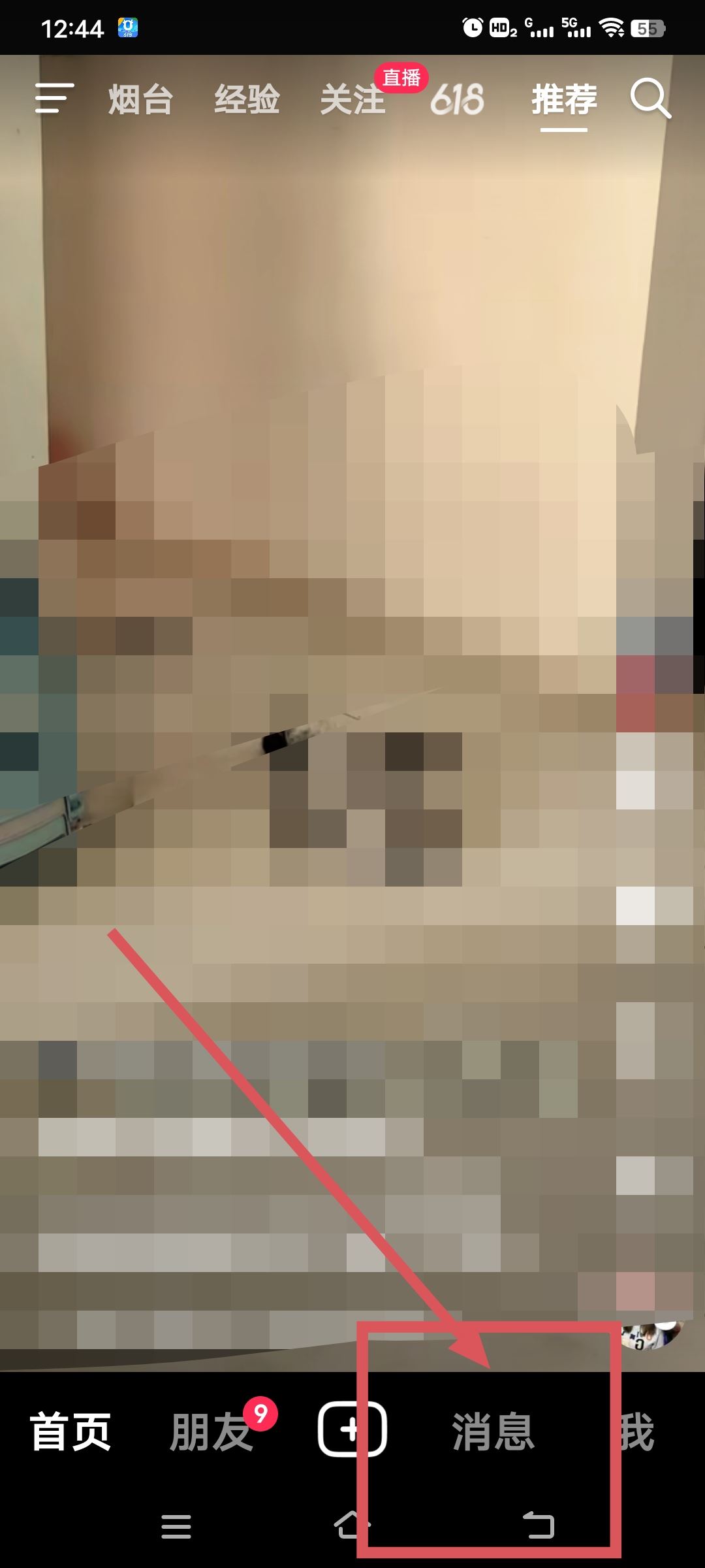 抖音怎么退出粉絲群？