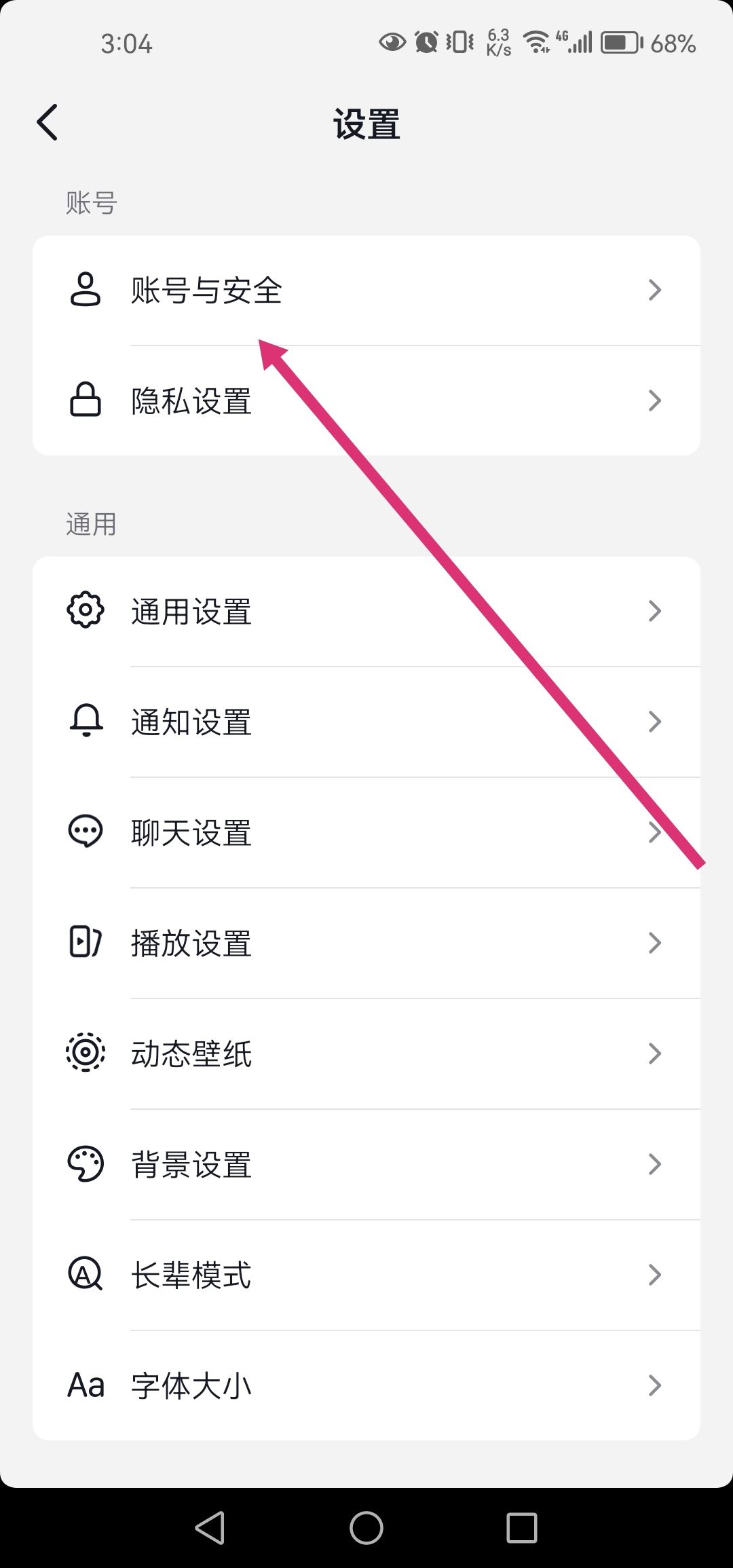 抖音還有傭金不要了怎么注銷?