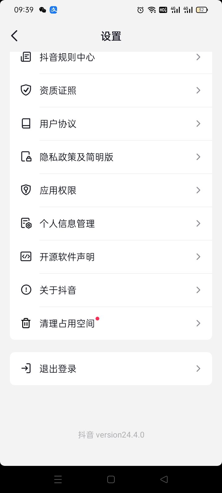 抖音怎么退出登錄？