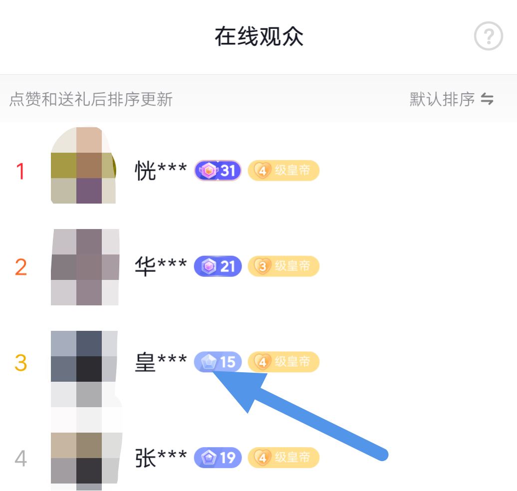 抖音怎么看別人刷了多少錢?。? /></p></div><div   id=