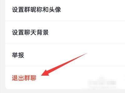 抖音怎么退出粉絲群？