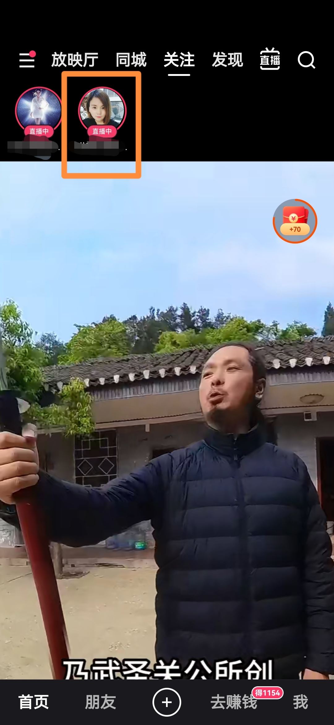 怎么取消關(guān)注的直播間？