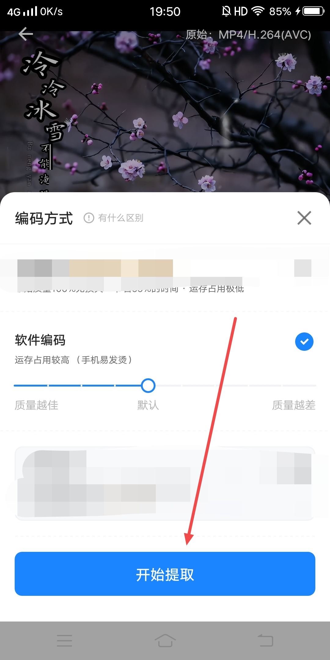 抖音怎么下載背景音樂？