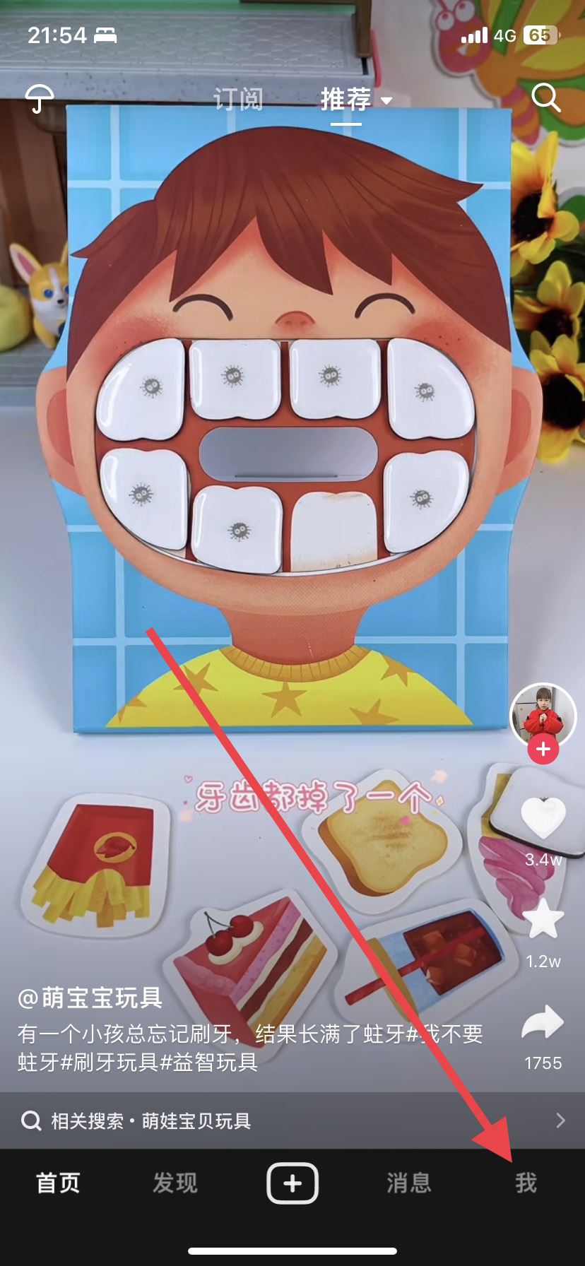 抖音未成年怎么關閉？