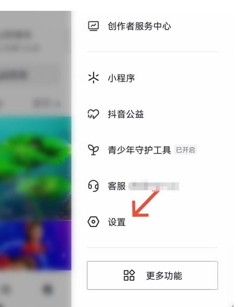 抖音不給誰看的設(shè)置怎么解除？