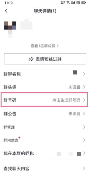 在抖音上怎樣才能搜索群聊加入群聊？