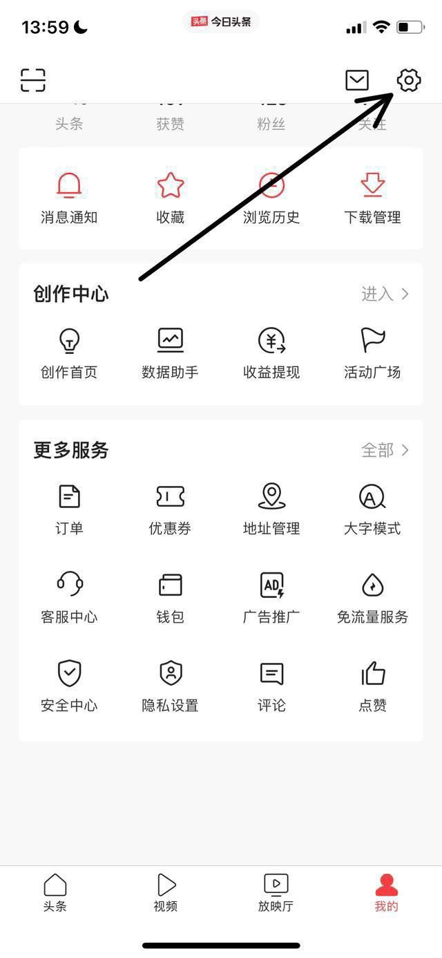 今日頭條抖音播放器怎么關(guān)掉？