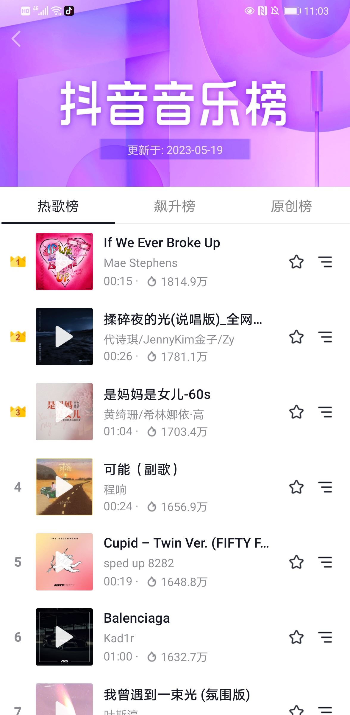 發(fā)抖音如何才能上熱門(mén)？