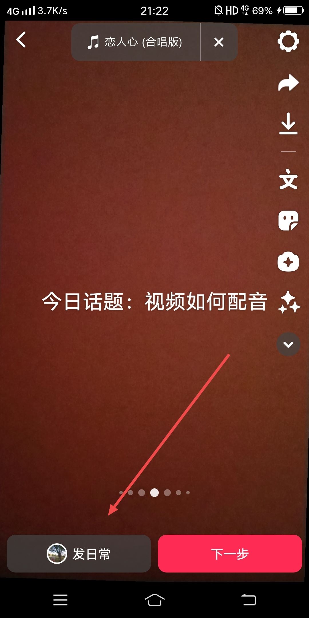 抖音視頻聲音怎么配的？