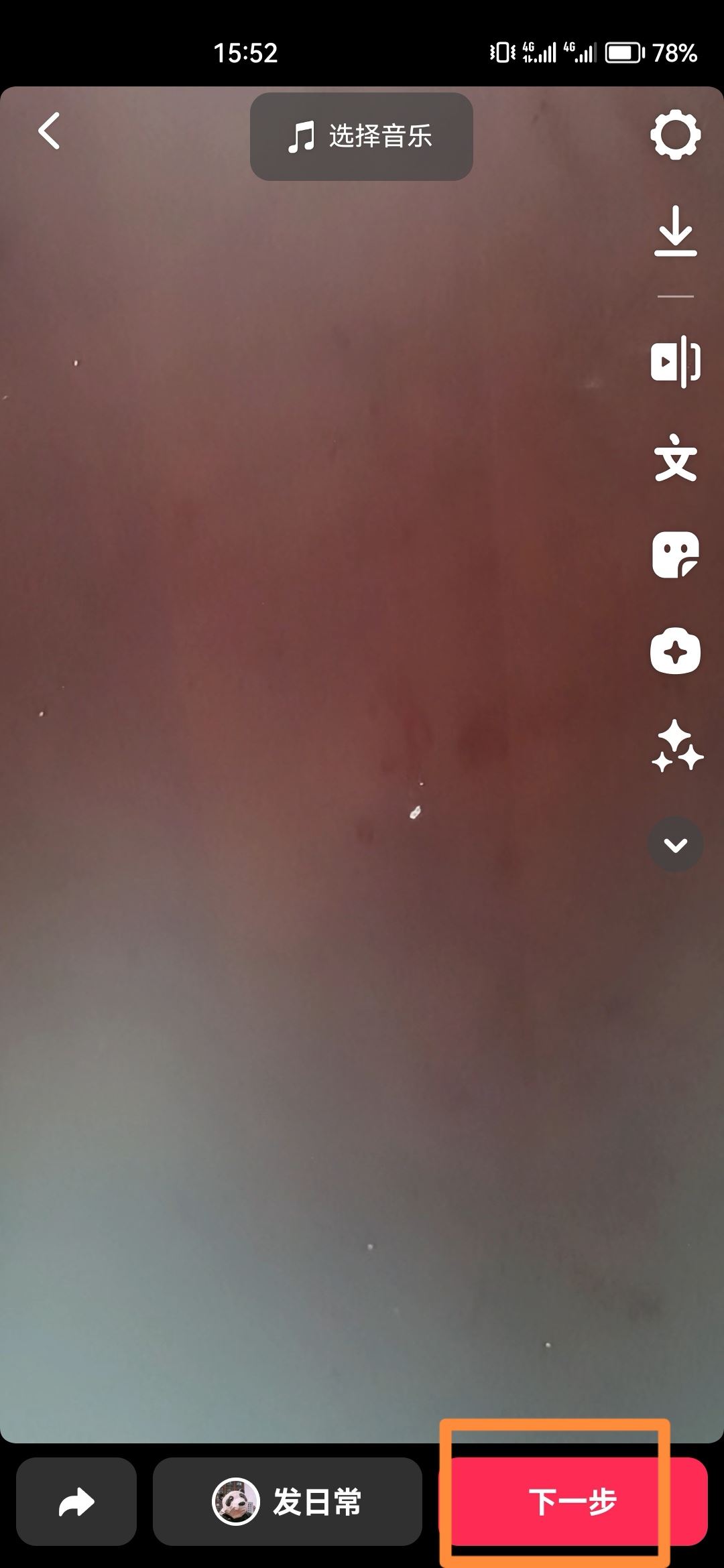 怎么發(fā)抖音視頻步驟？