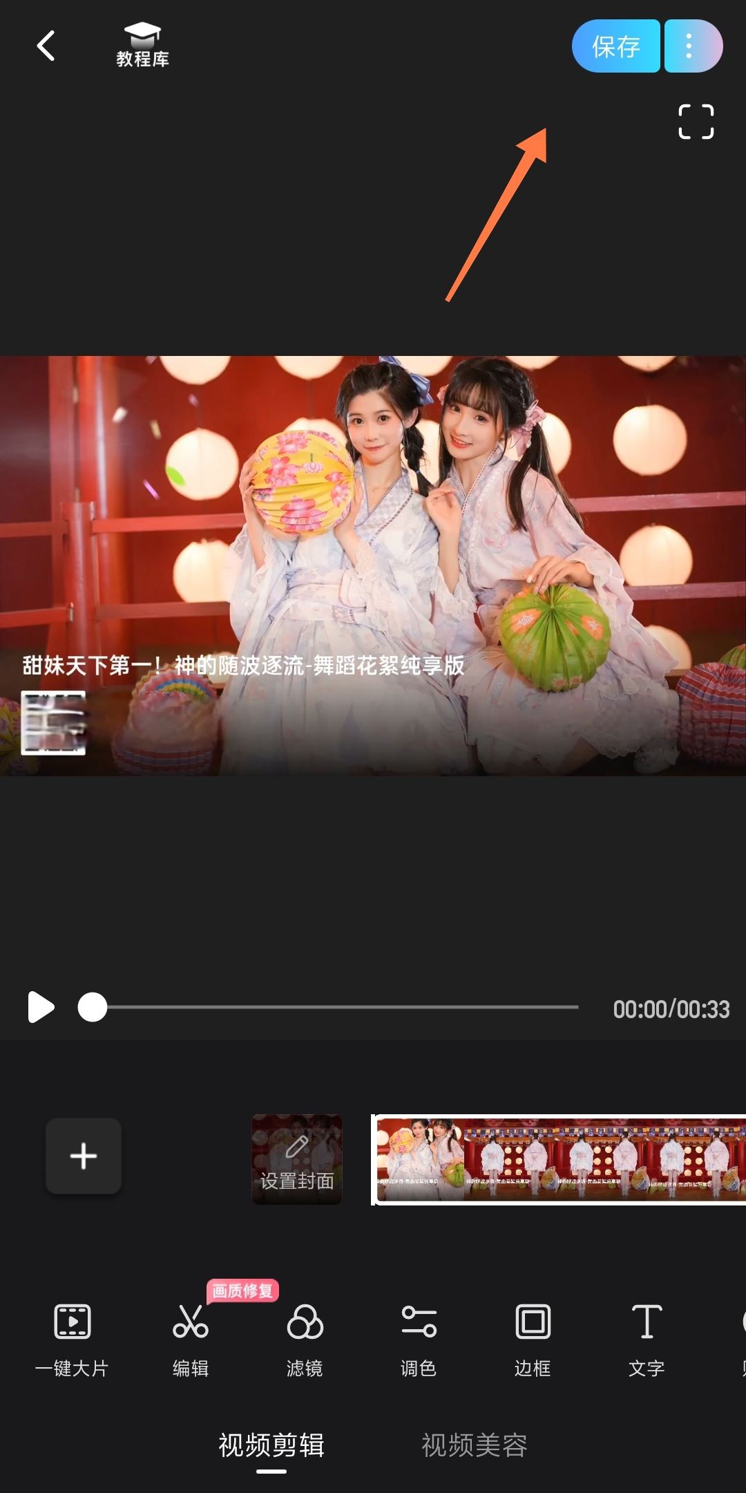保存視頻怎么去掉水?。? /></p></div><div   id=