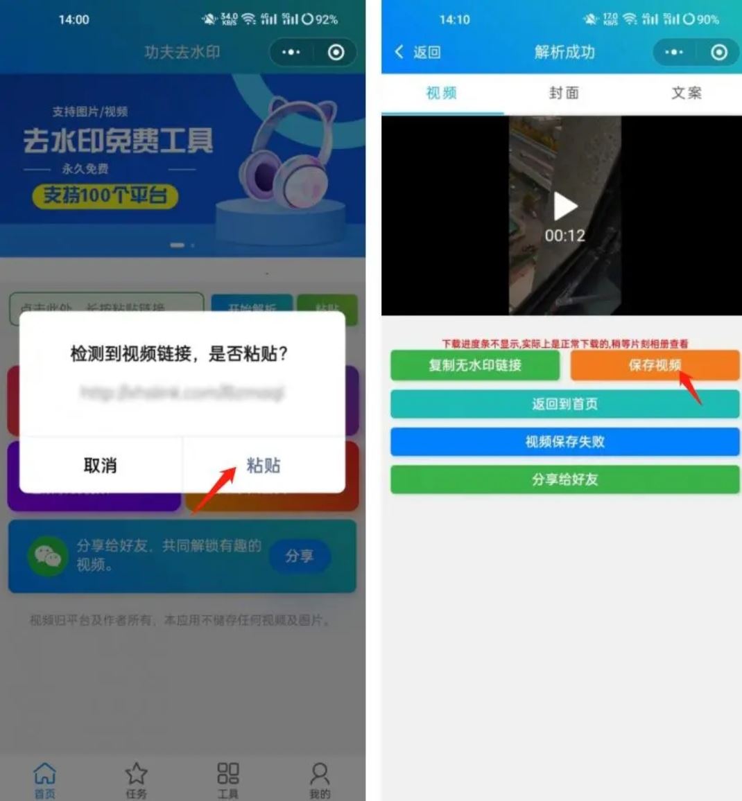 抖音如何去除自己抖音標志？