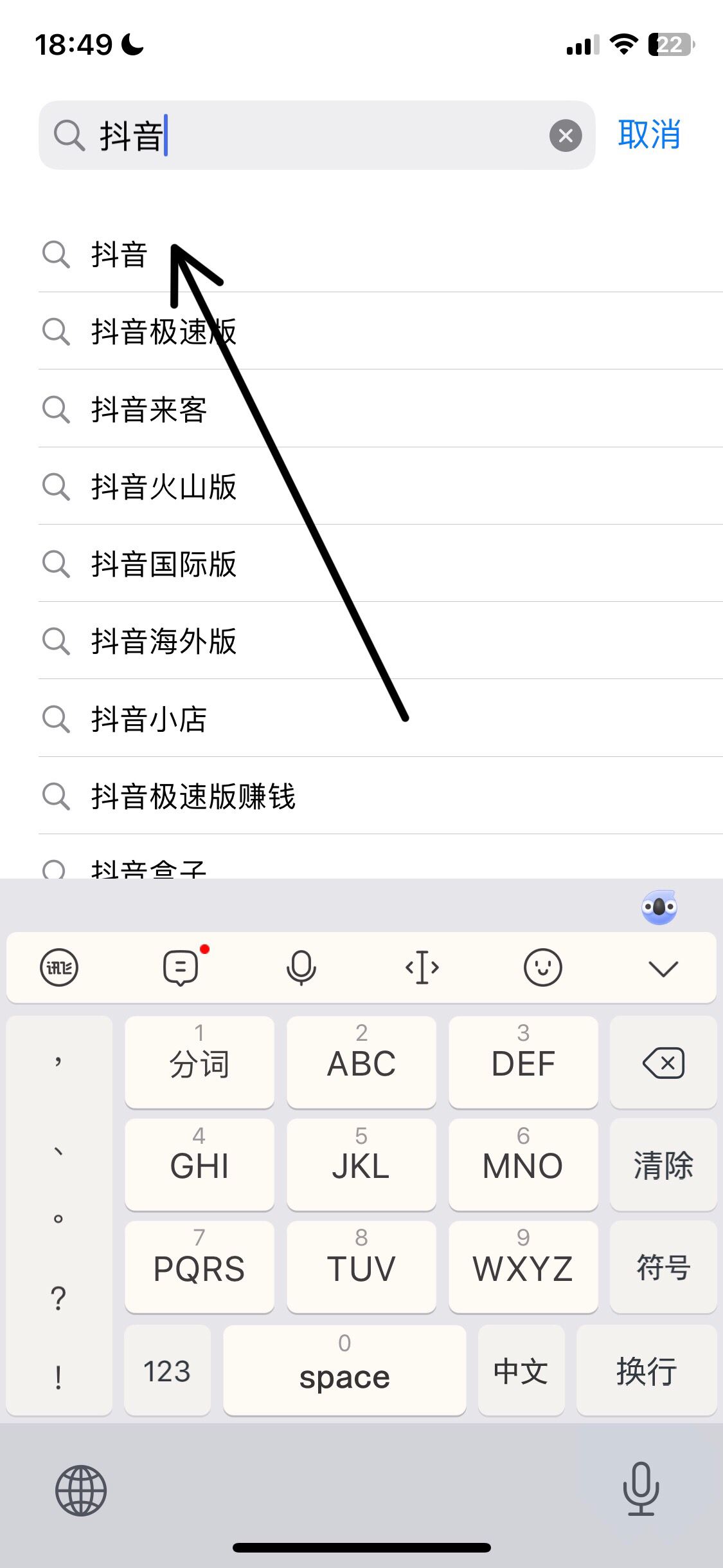 抖音版本過低怎么升級？