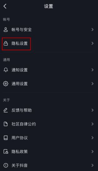 對(duì)方抖音關(guān)注列表不可見(jiàn)怎么看？