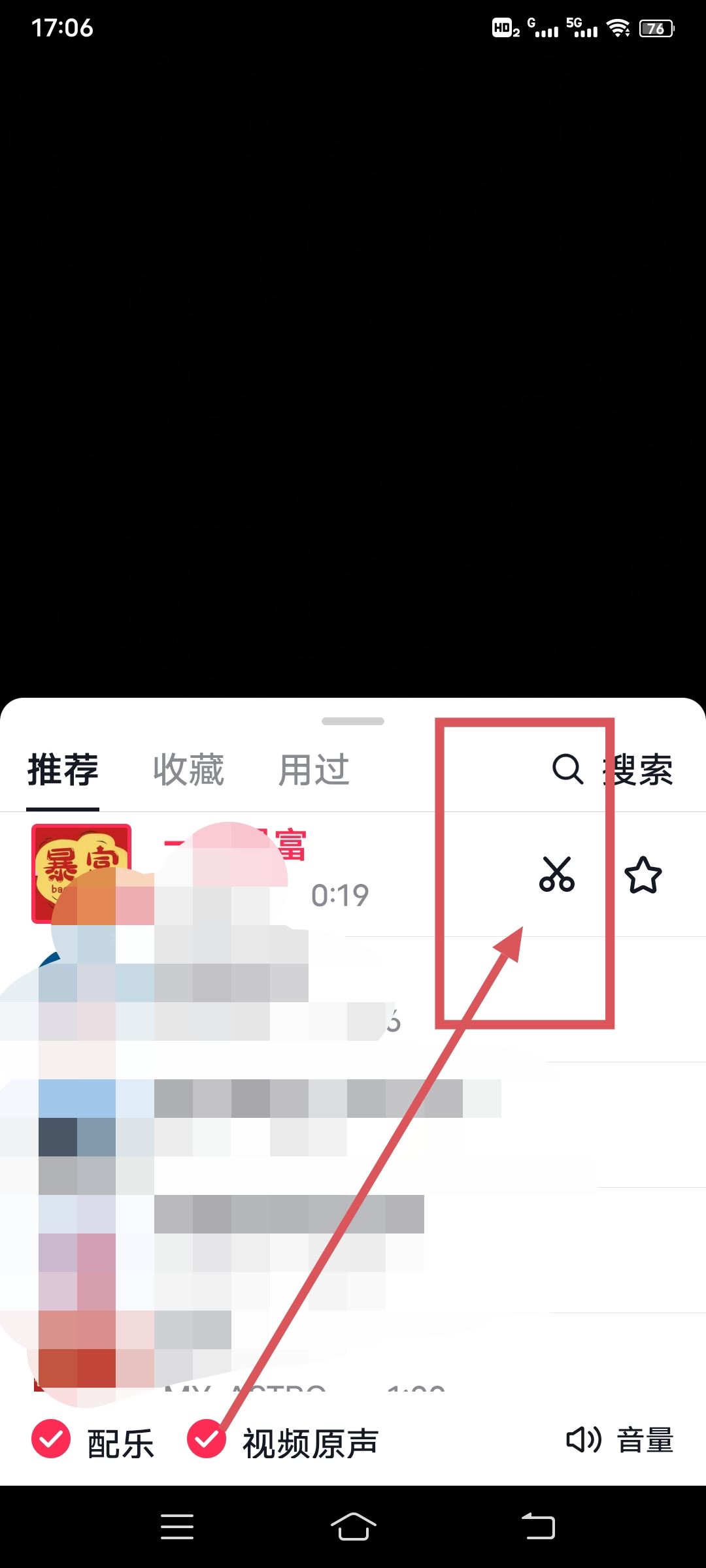 拍抖音怎樣去掉音樂前奏跟結(jié)尾？