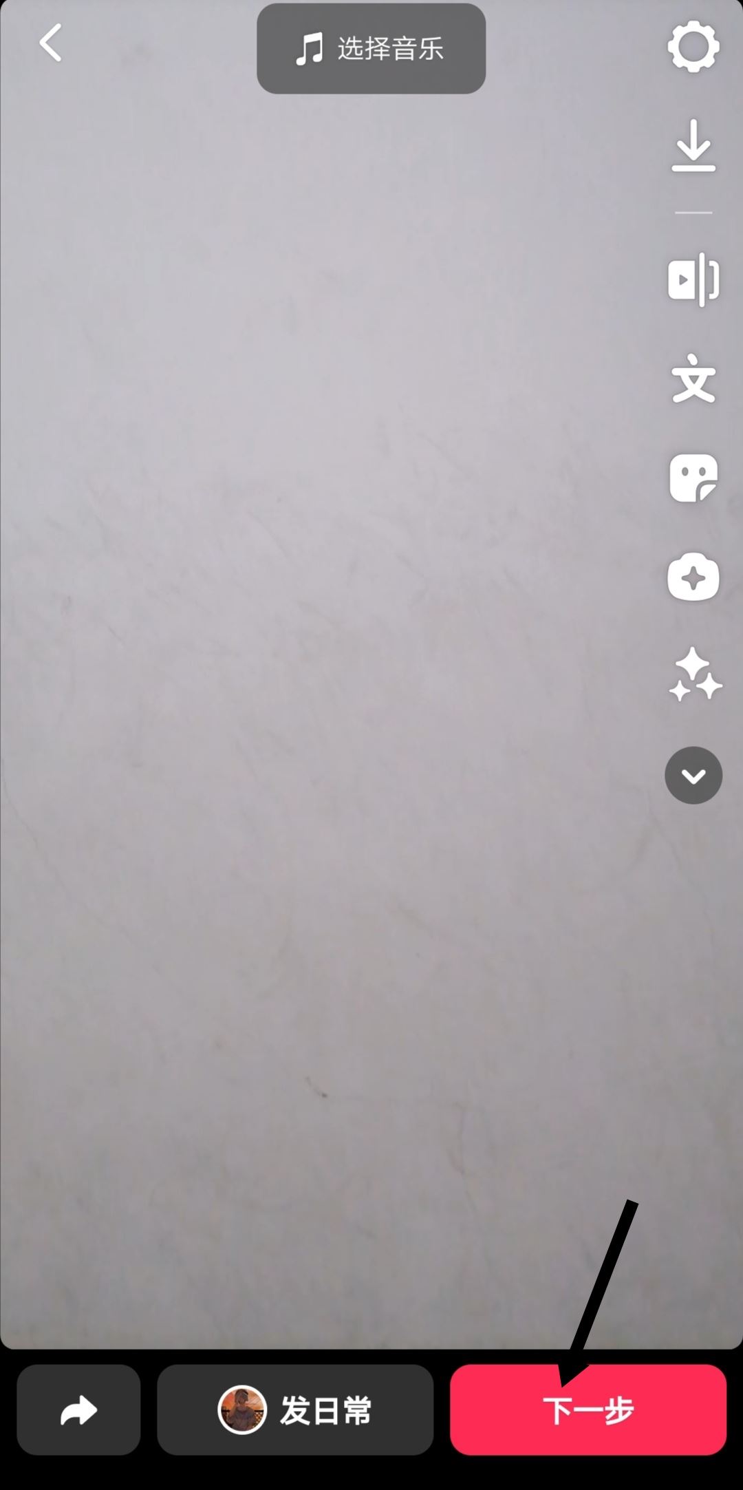 怎么發(fā)抖音視頻步驟？