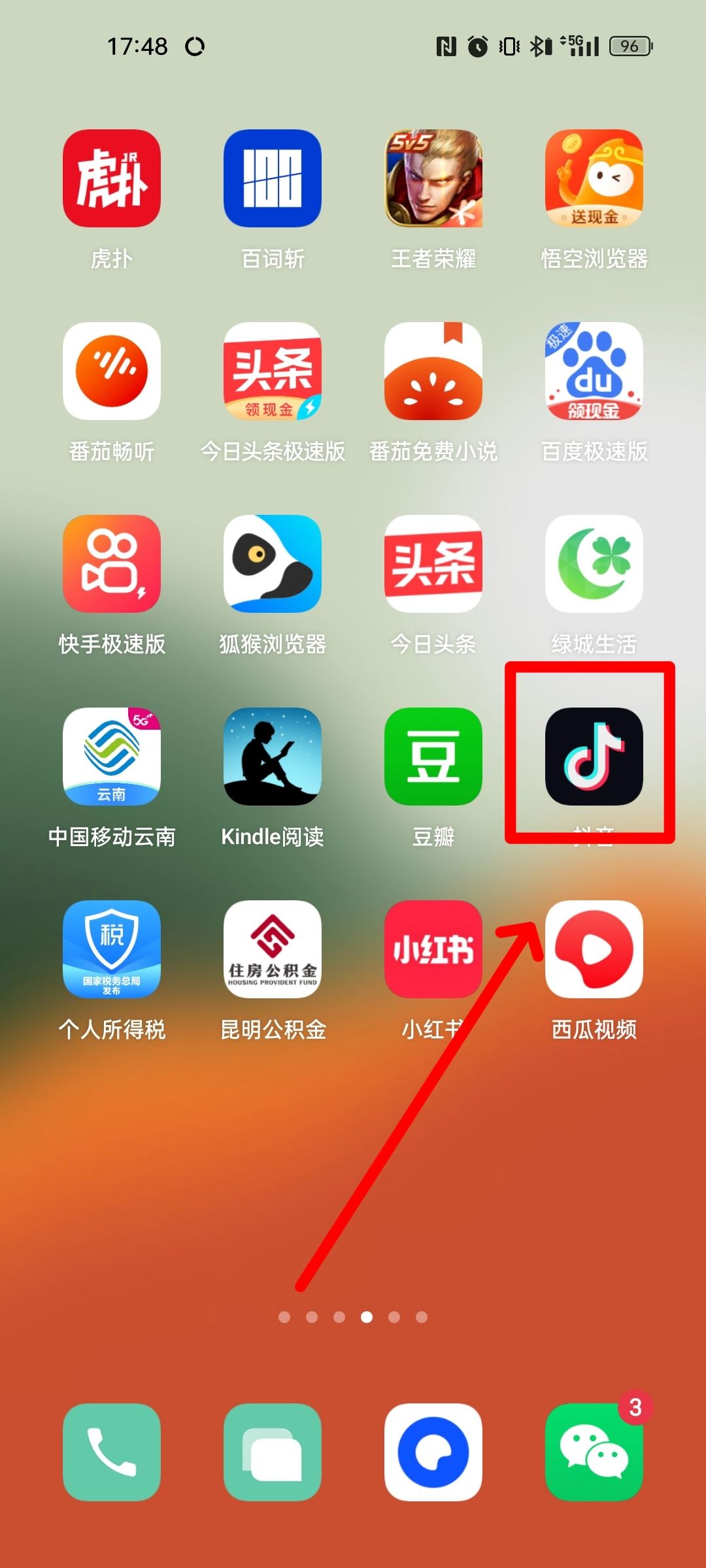 怎樣看本地抖音？