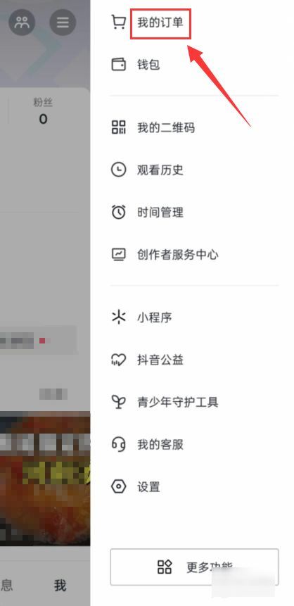 抖音退貨上門取件默認(rèn)順豐如何改？