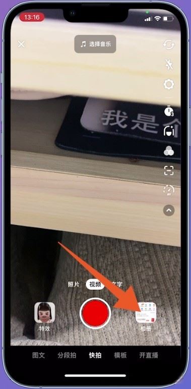 抖音視頻聲音怎么配的？