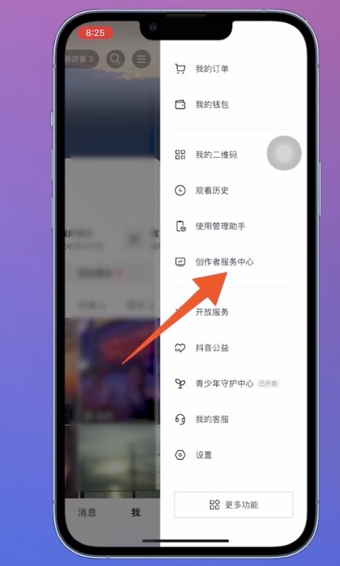 抖音主頁怎么顯示商品櫥窗？