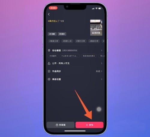怎么發(fā)抖音視頻步驟？