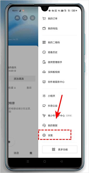 抖音的上傳相冊怎樣取消？