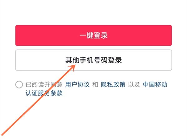 怎么申請抖音號？