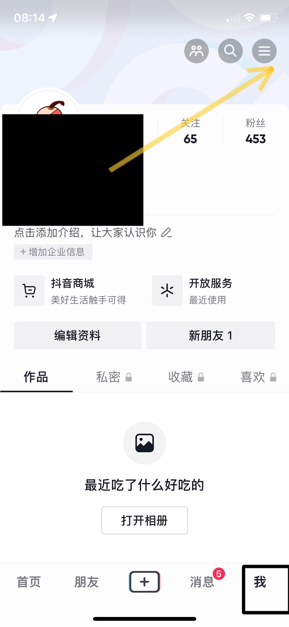 抖音怎么解綁手機號而不更換？